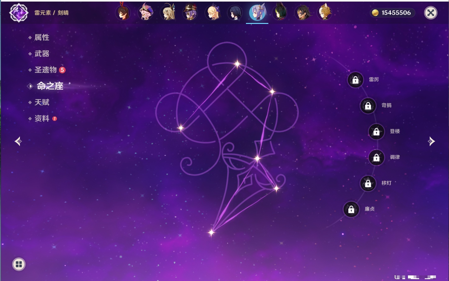 YSMK41969原神账号详情图4