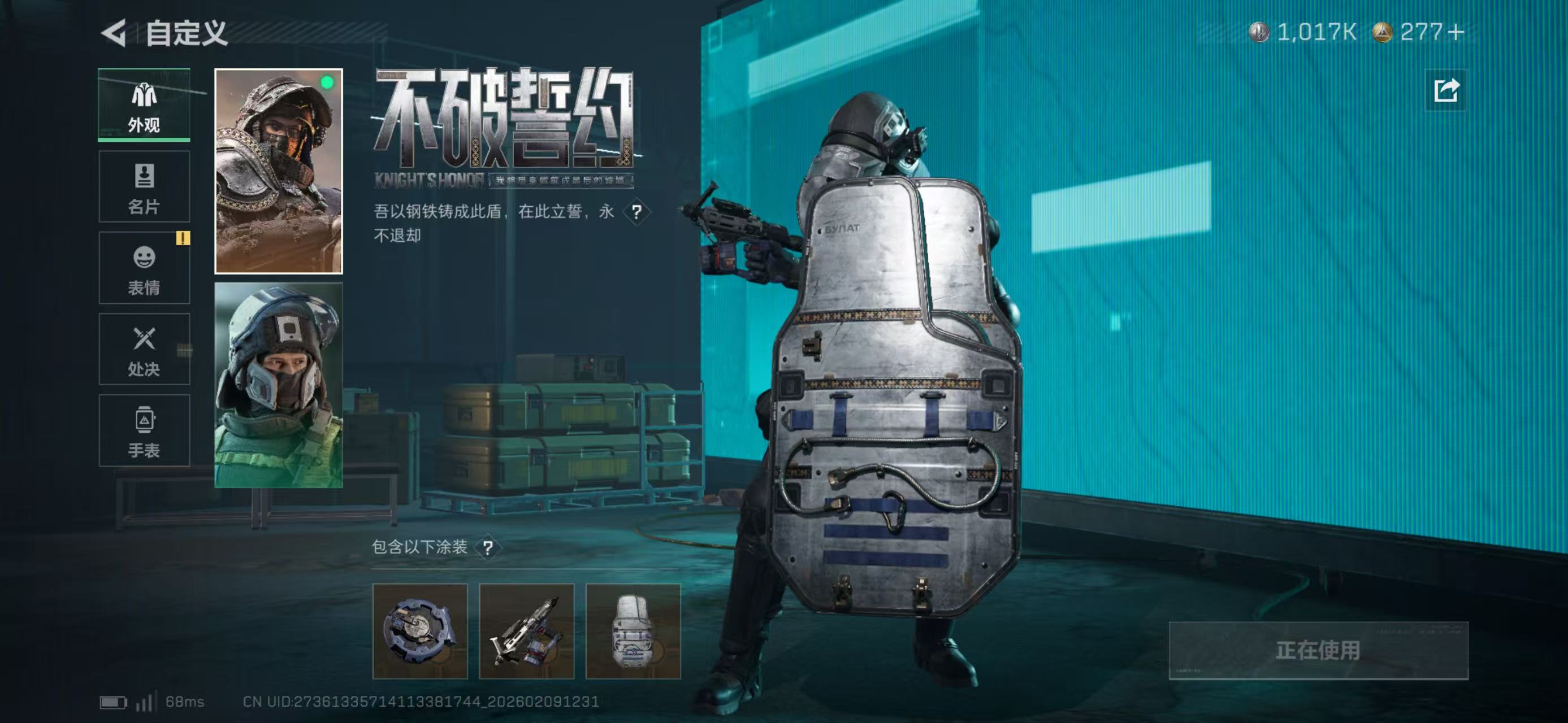 SJZCMW440775三角洲行动账号详情图6