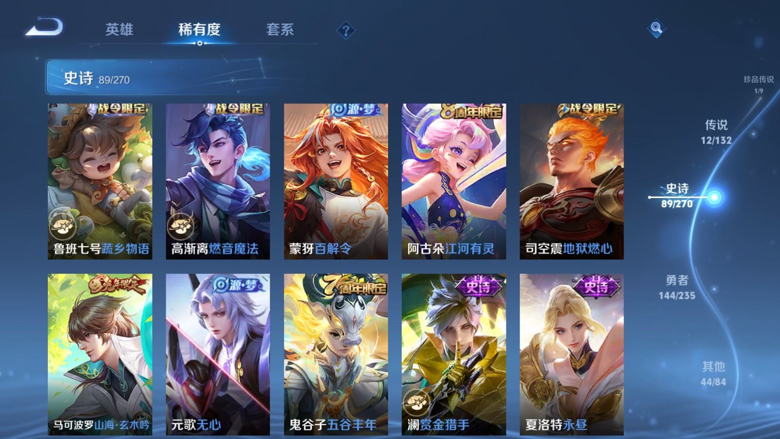 WZCMW4151603王者荣耀账号详情图13