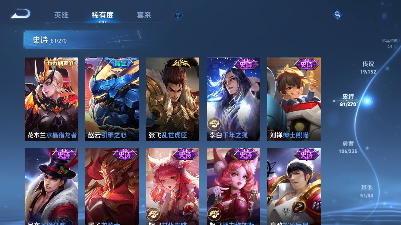 WZCMW4151900王者荣耀账号详情图15 WZCMW4151900王者荣耀账号详情图15