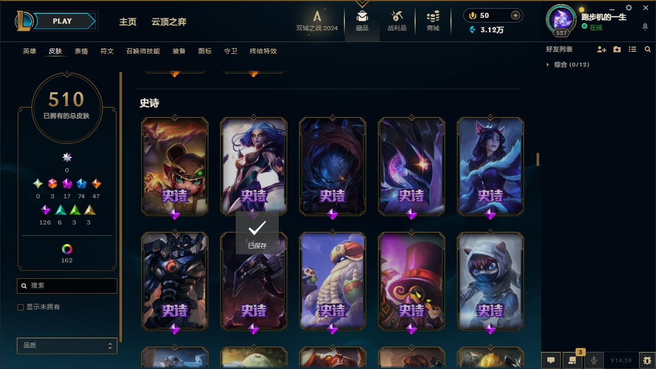 LOLCMW414713英雄联盟账号详情图20