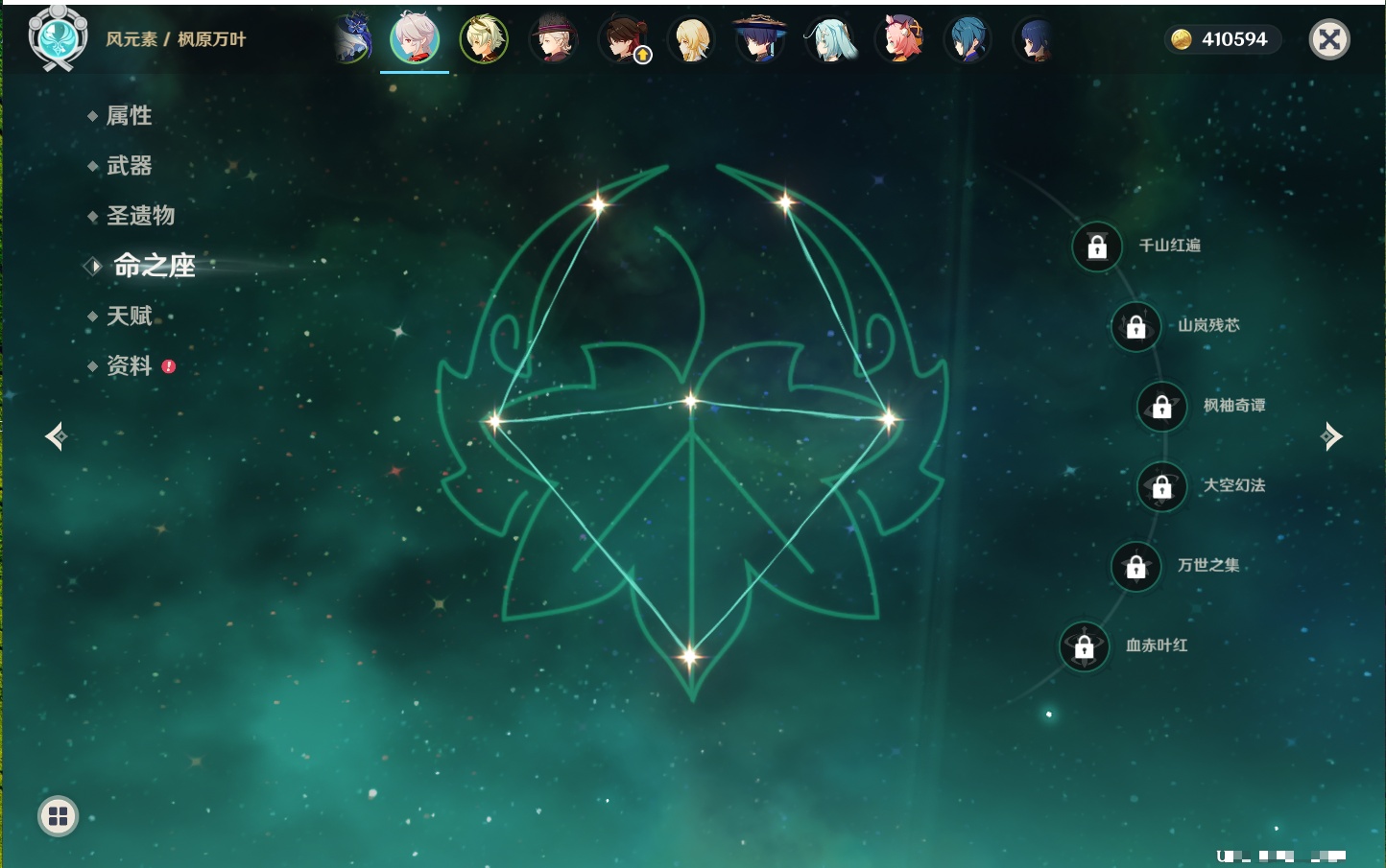 YSMK41962原神账号详情图35