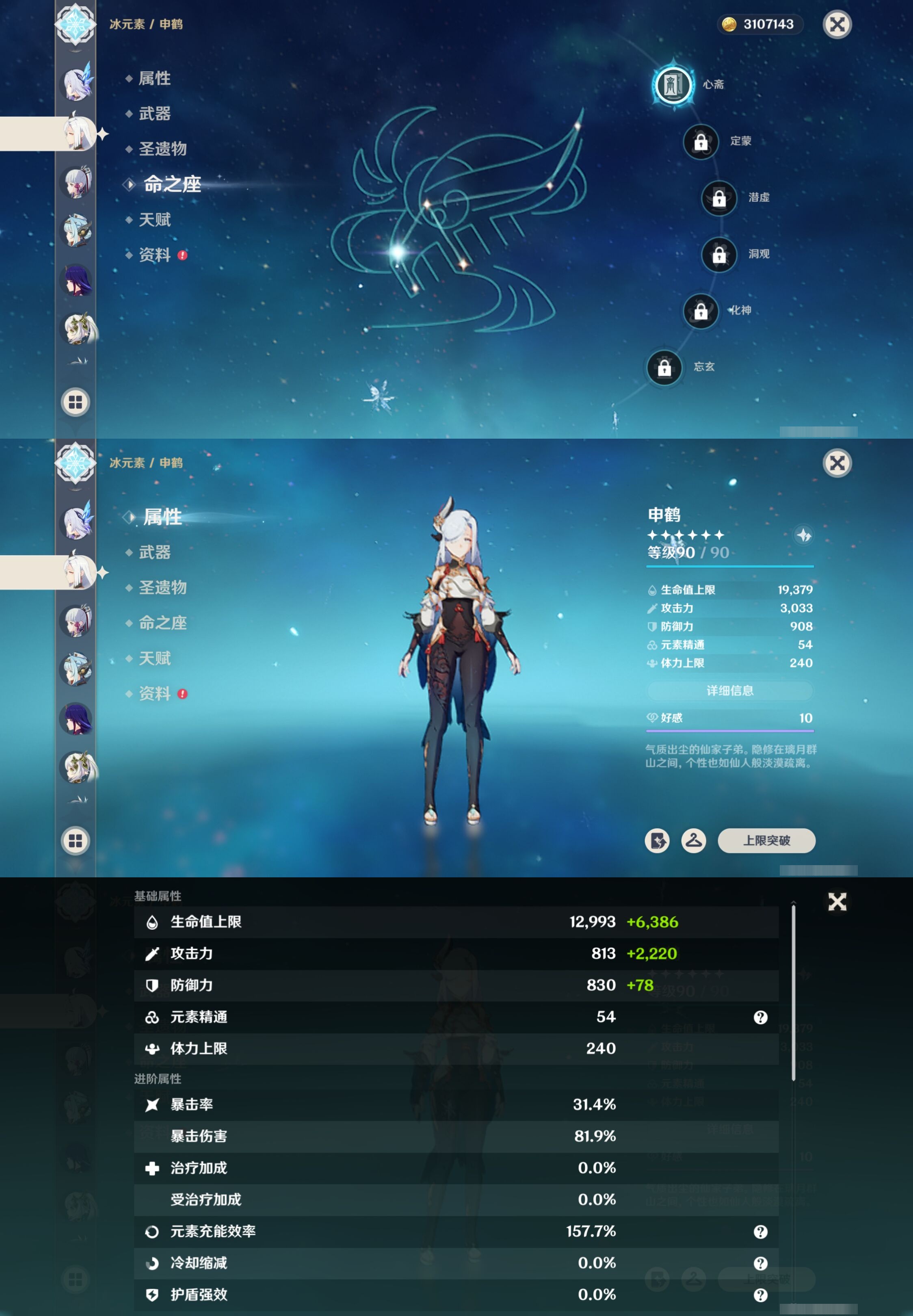 YSMK41971原神账号详情图15