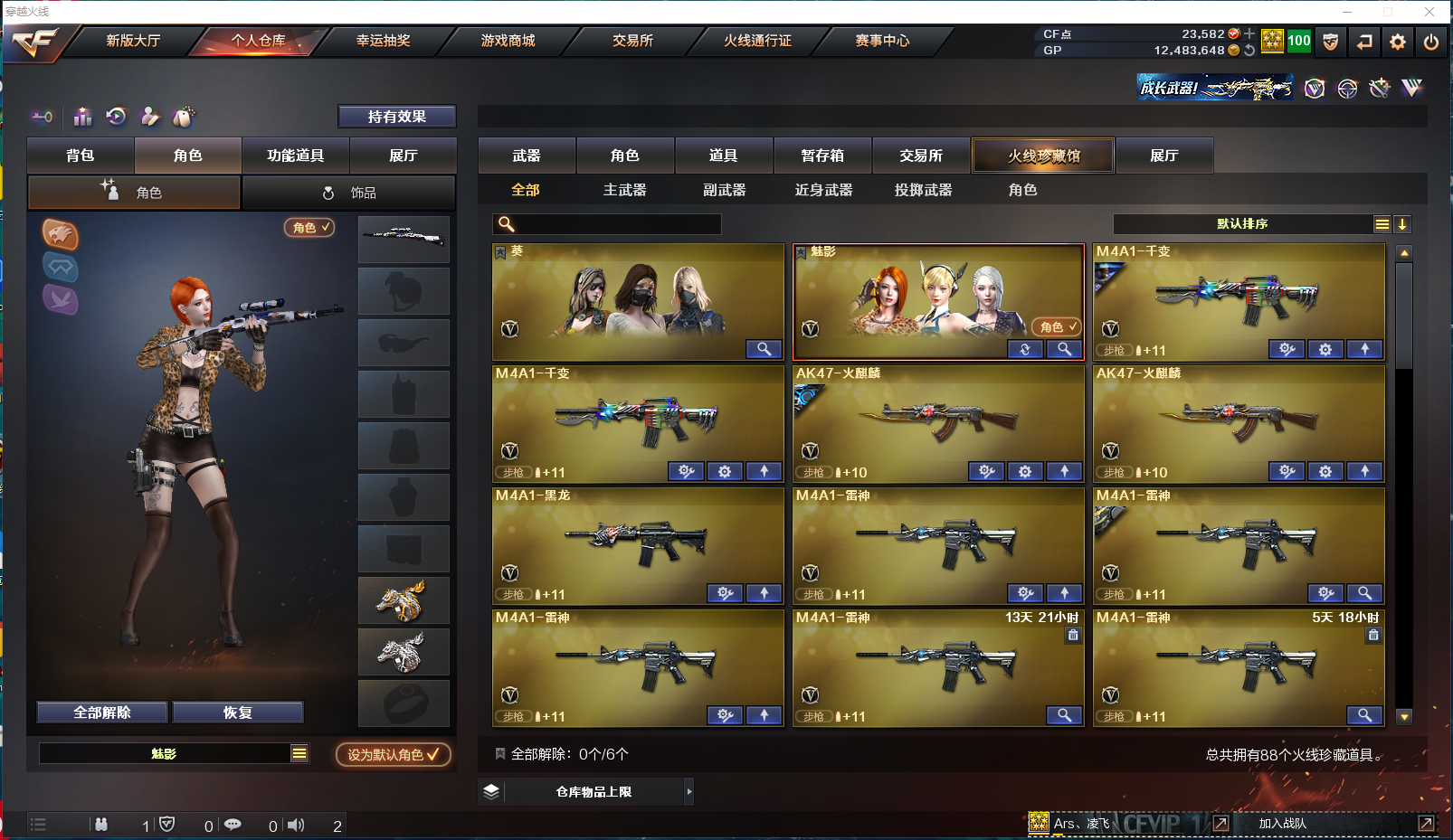 CFPX439195穿越火线账号详情图3