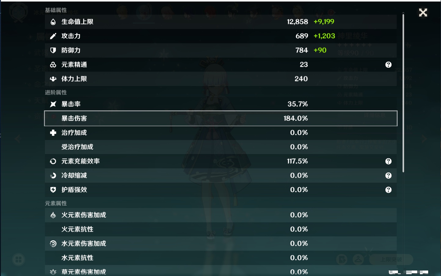 YSMK41970原神账号详情图20