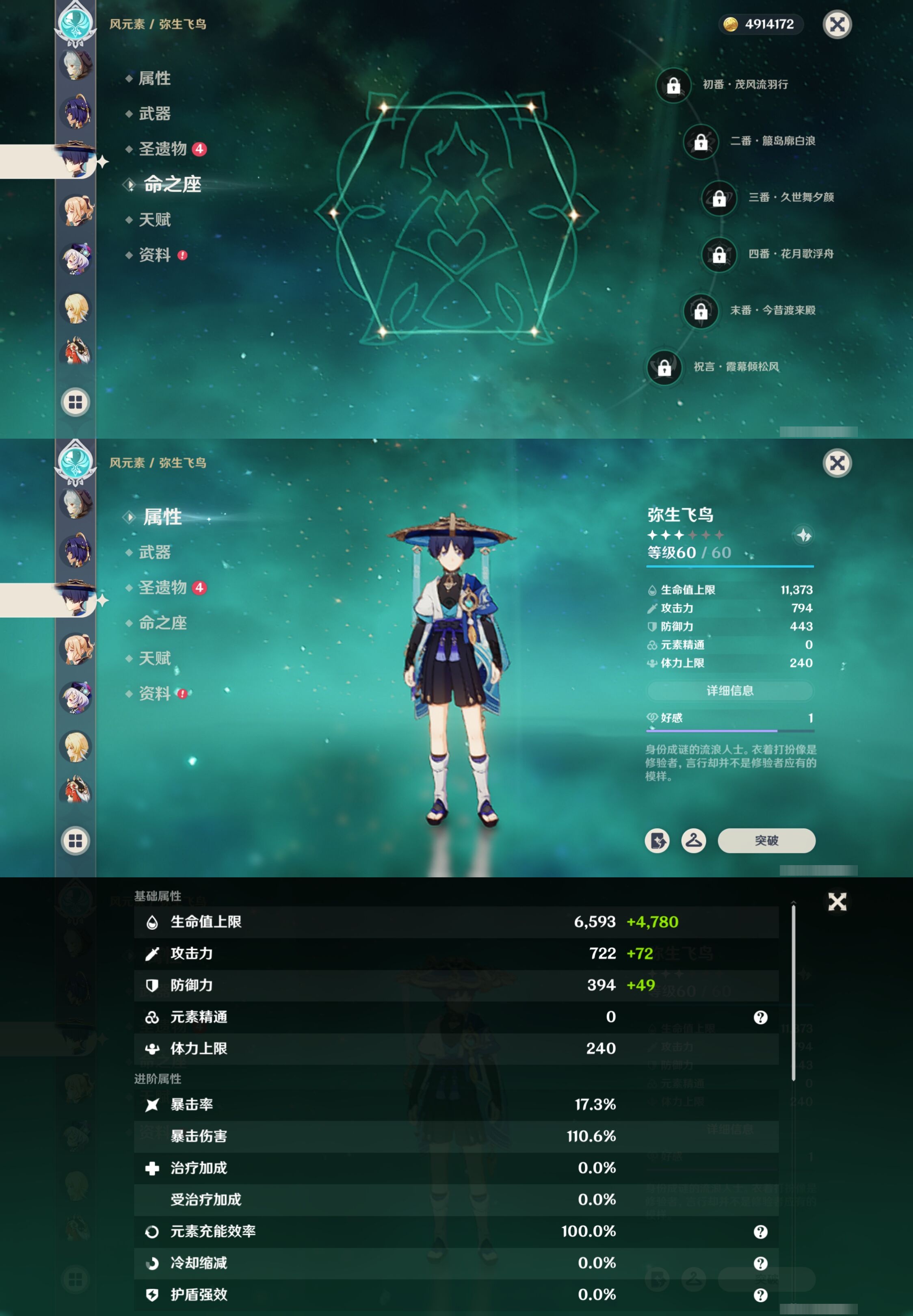 YSMK41977原神账号详情图19