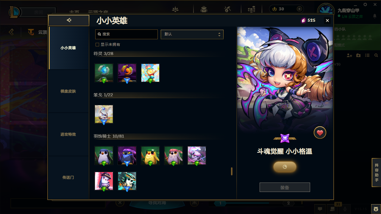 LOLCMW414719英雄联盟账号详情图59