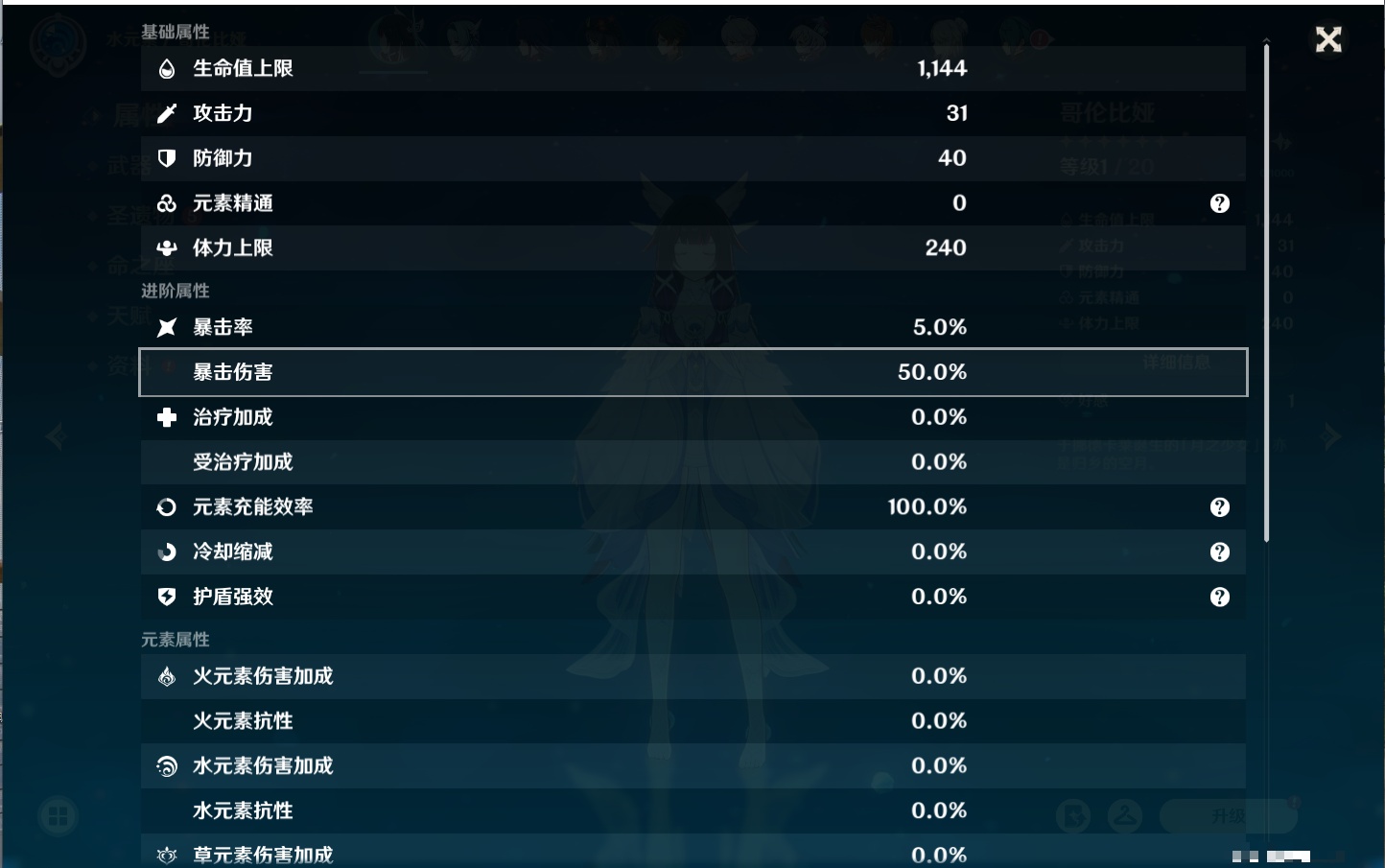 YSMK41973原神账号详情图10