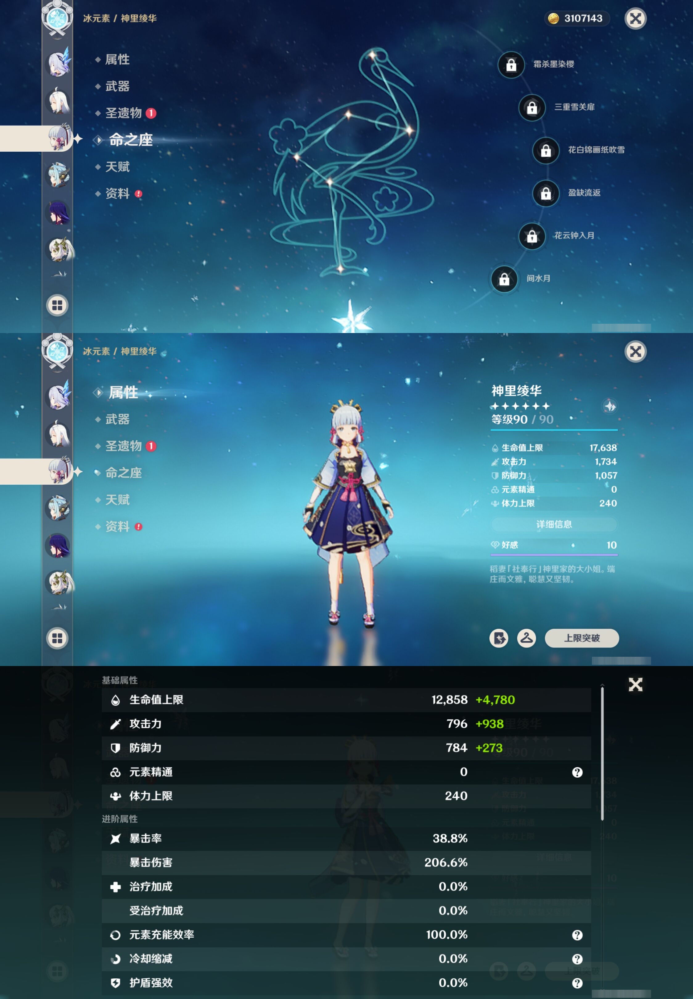 YSMK41971原神账号详情图16