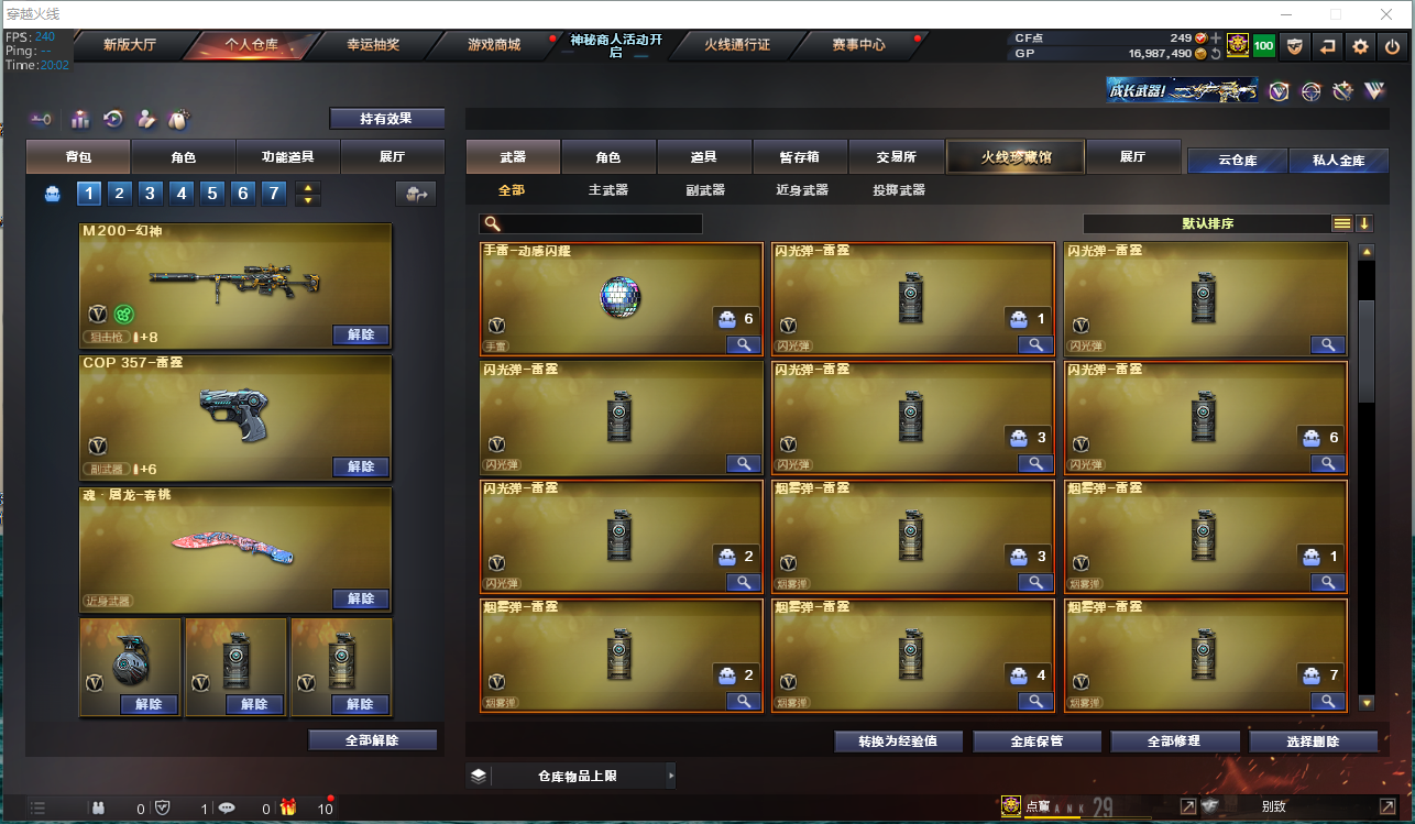 CFCMW439471穿越火线账号详情图9