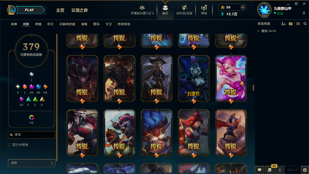 LOLCMW414719英雄联盟账号详情图22