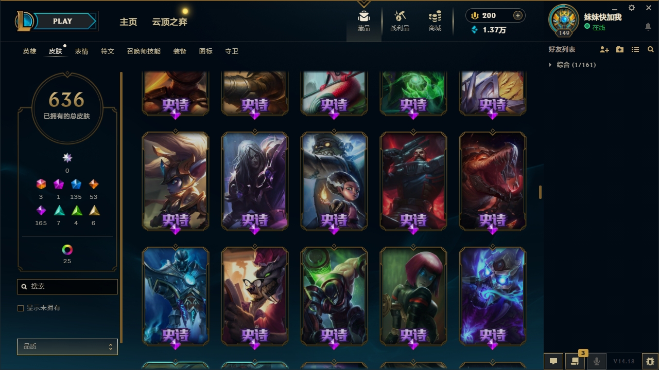 LOLLX422573英雄联盟账号详情图31