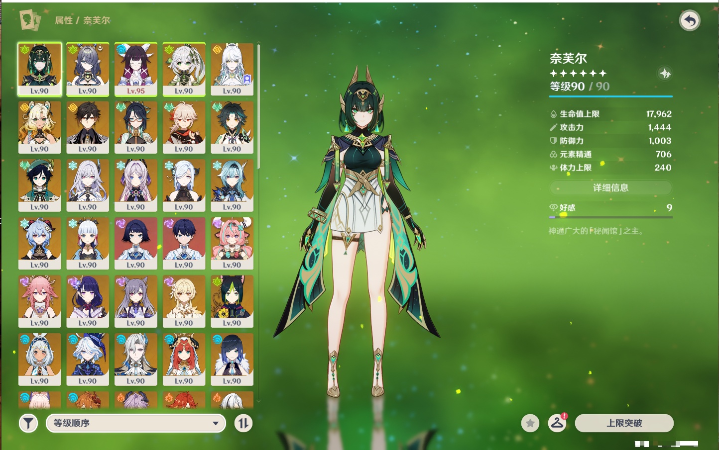 YSMK41966原神账号详情图91