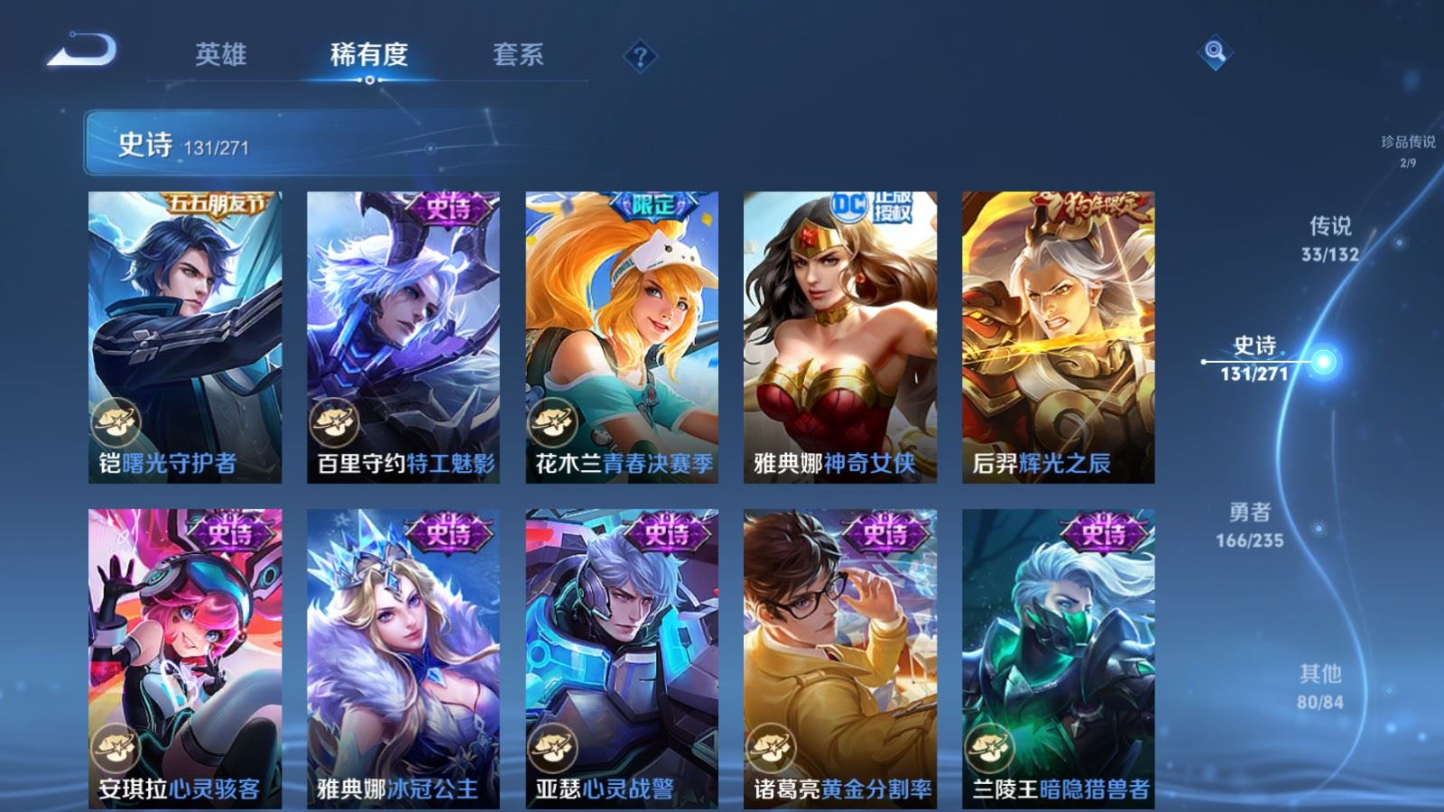 WZCMW4151895王者荣耀账号详情图22