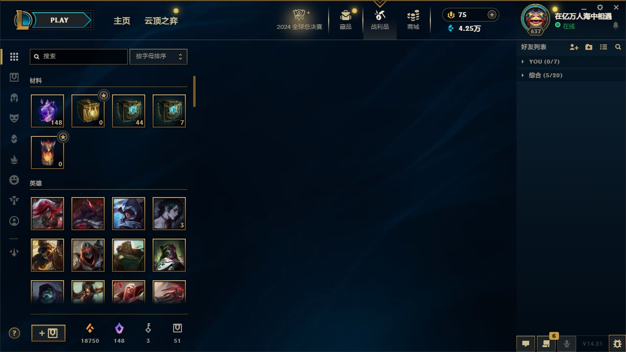 LOLLX422574英雄联盟账号详情图5