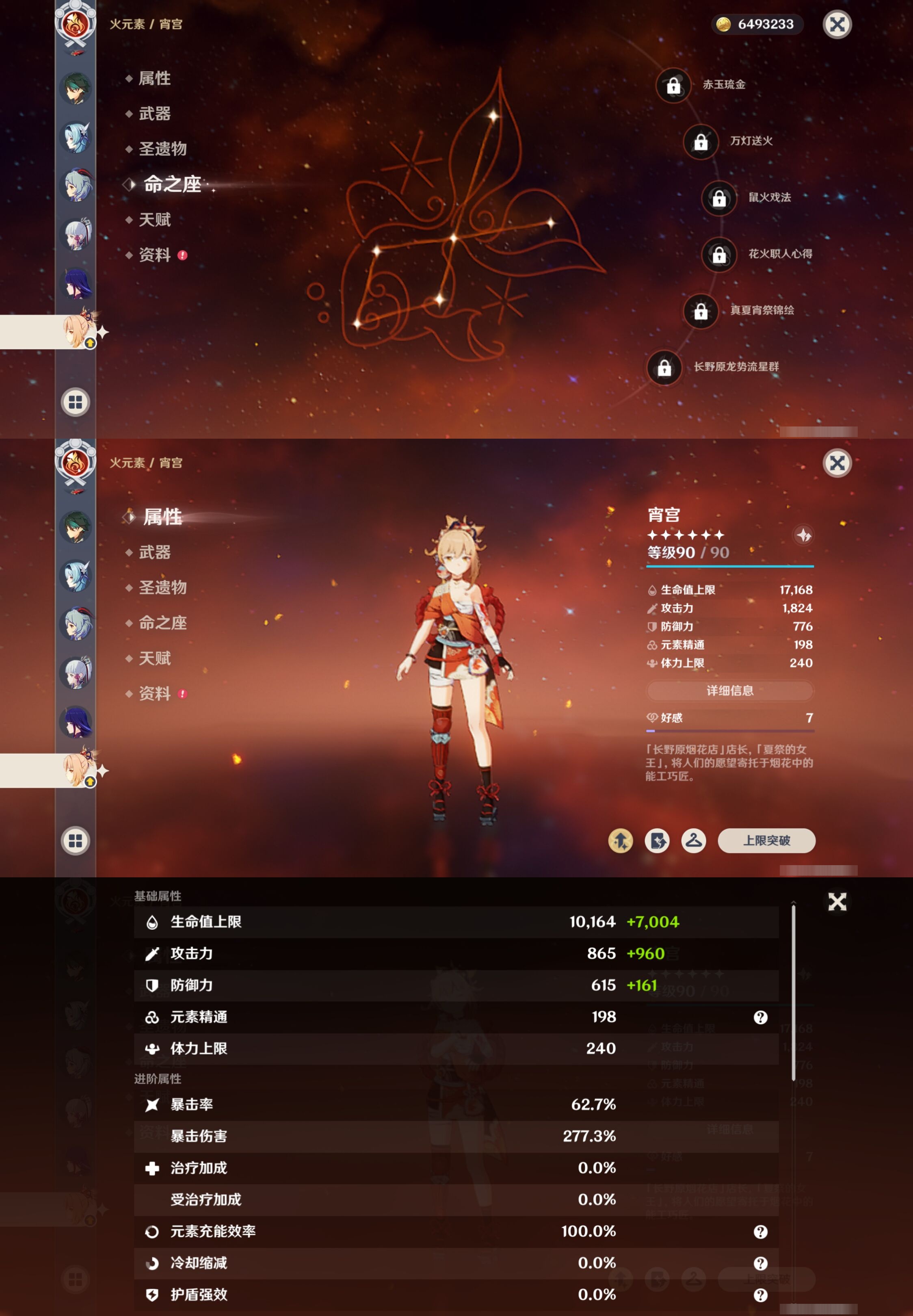 YSMK41965原神账号详情图20