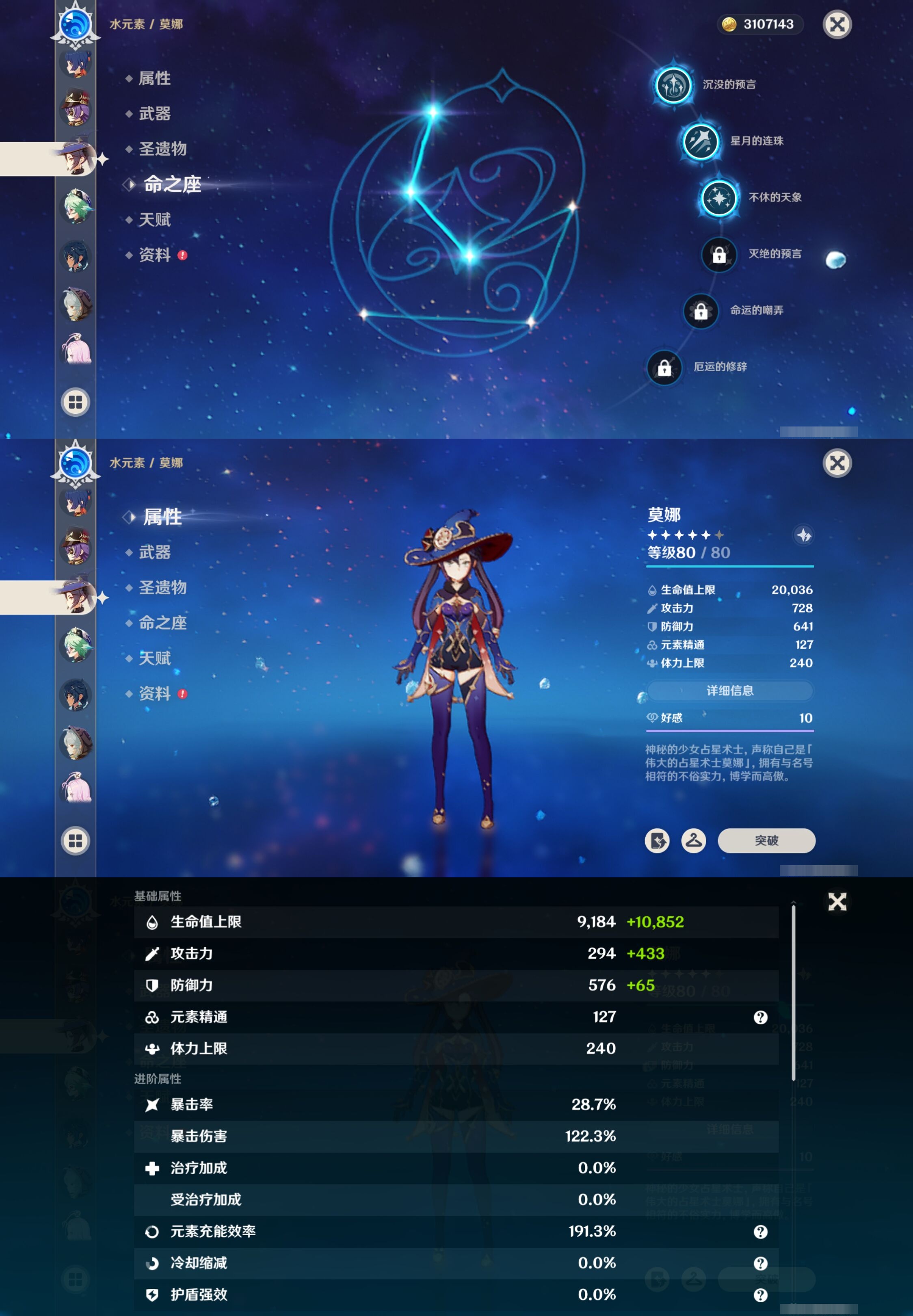 YSMK41971原神账号详情图25