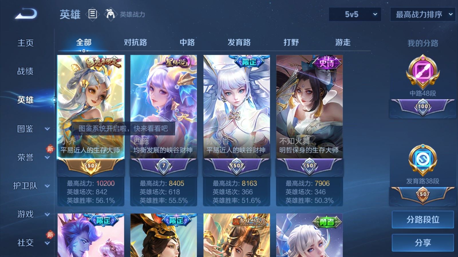 WZCMW4151899王者荣耀账号详情图3 WZCMW4151899王者荣耀账号详情图3