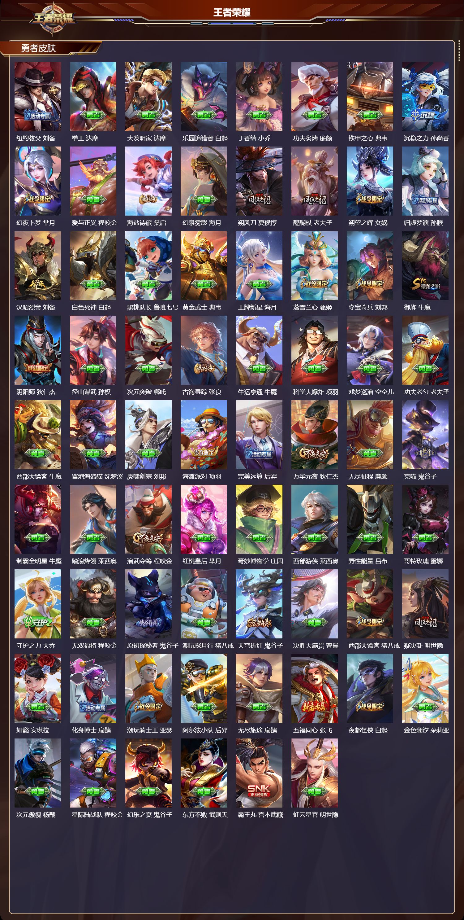 WZCMW4146535王者荣耀账号详情图12 WZCMW4146535王者荣耀账号详情图12