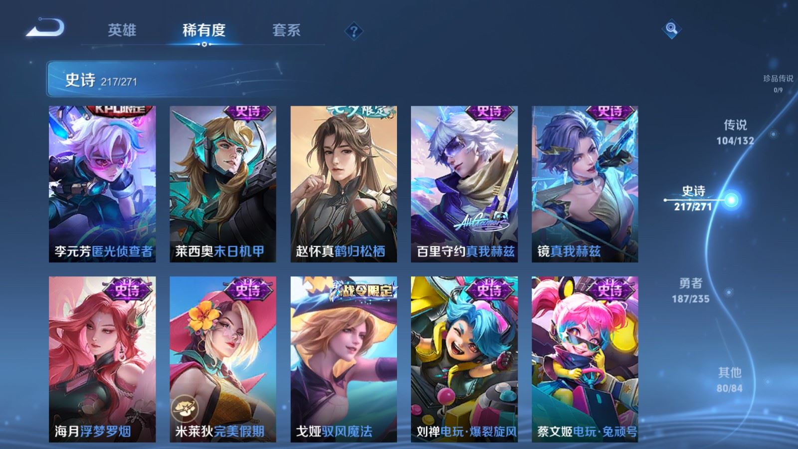 WZCMW4151572王者荣耀账号详情图24