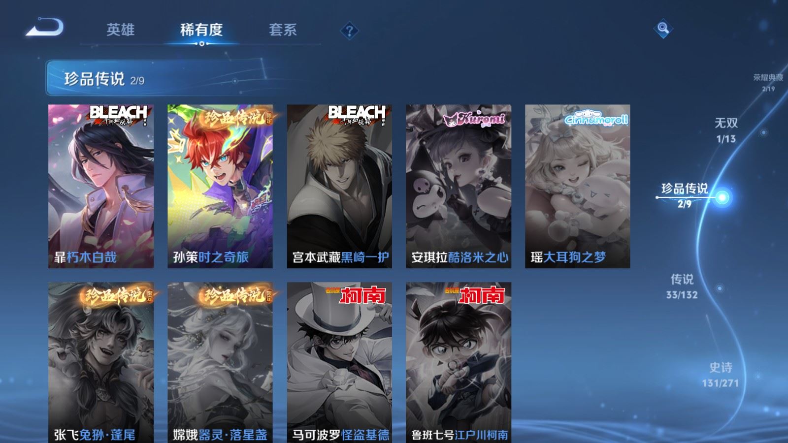 WZCMW4151895王者荣耀账号详情图12