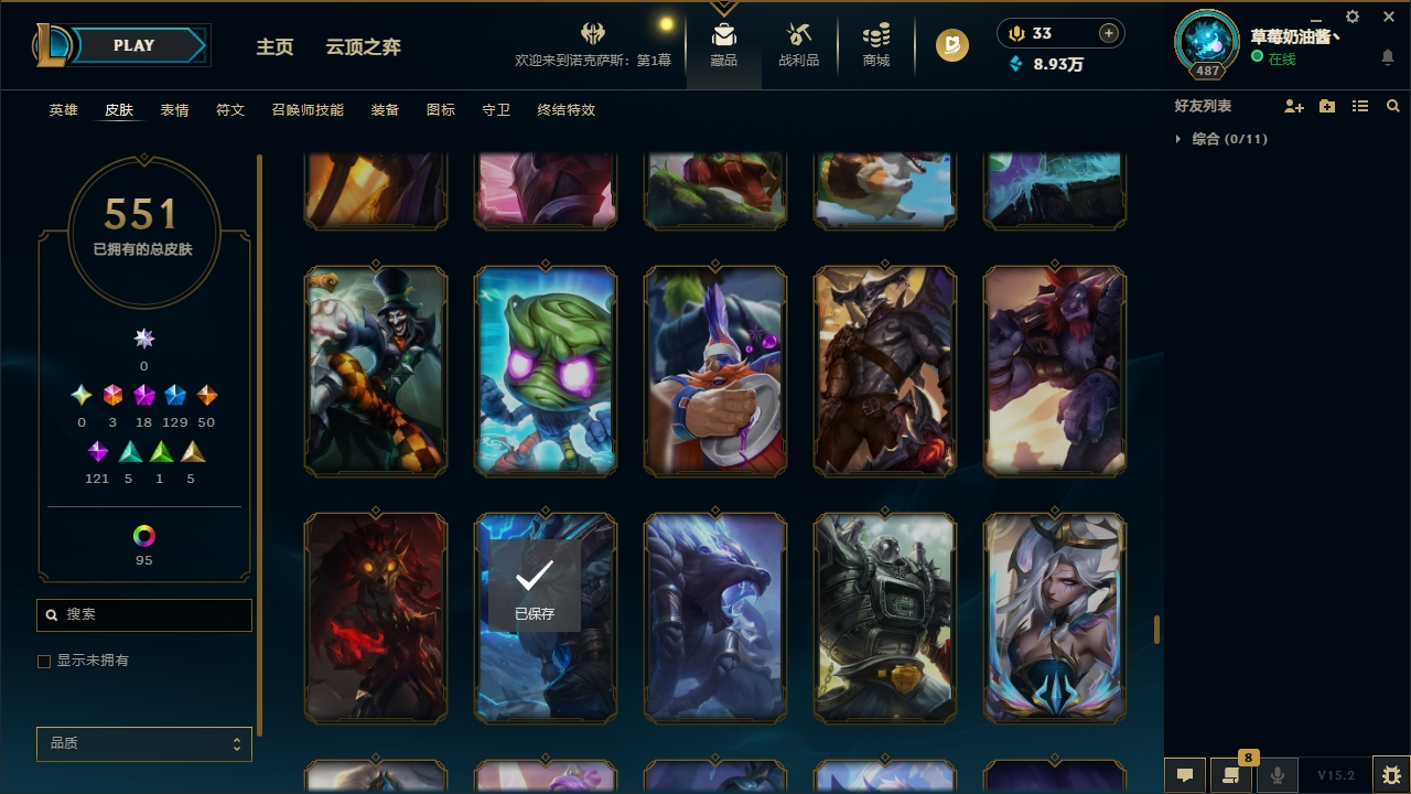 LOLLX422583英雄联盟账号详情图49