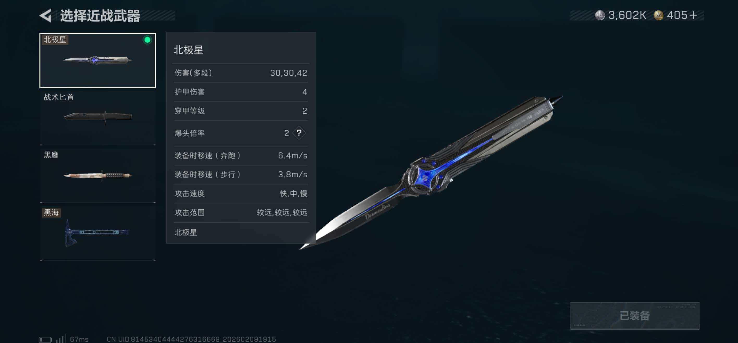 SJZCMW441142三角洲行动账号详情图12