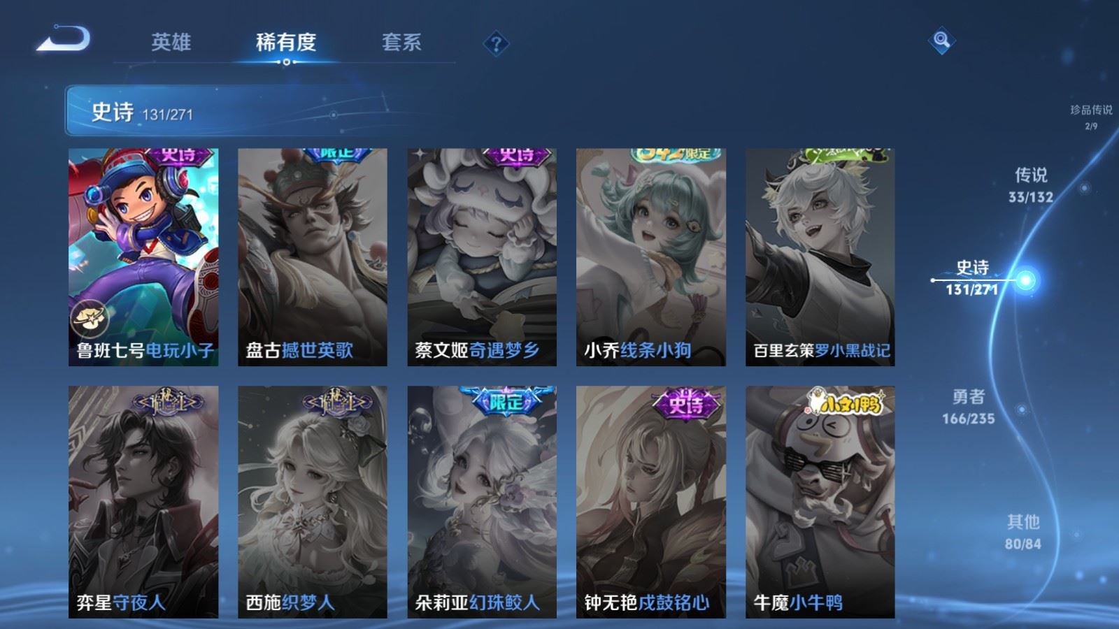 WZCMW4151895王者荣耀账号详情图26