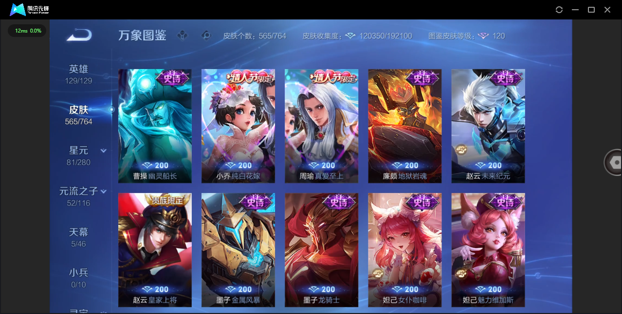 WZQM4146770王者荣耀账号详情图30