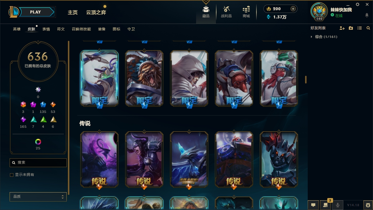 LOLLX422573英雄联盟账号详情图19