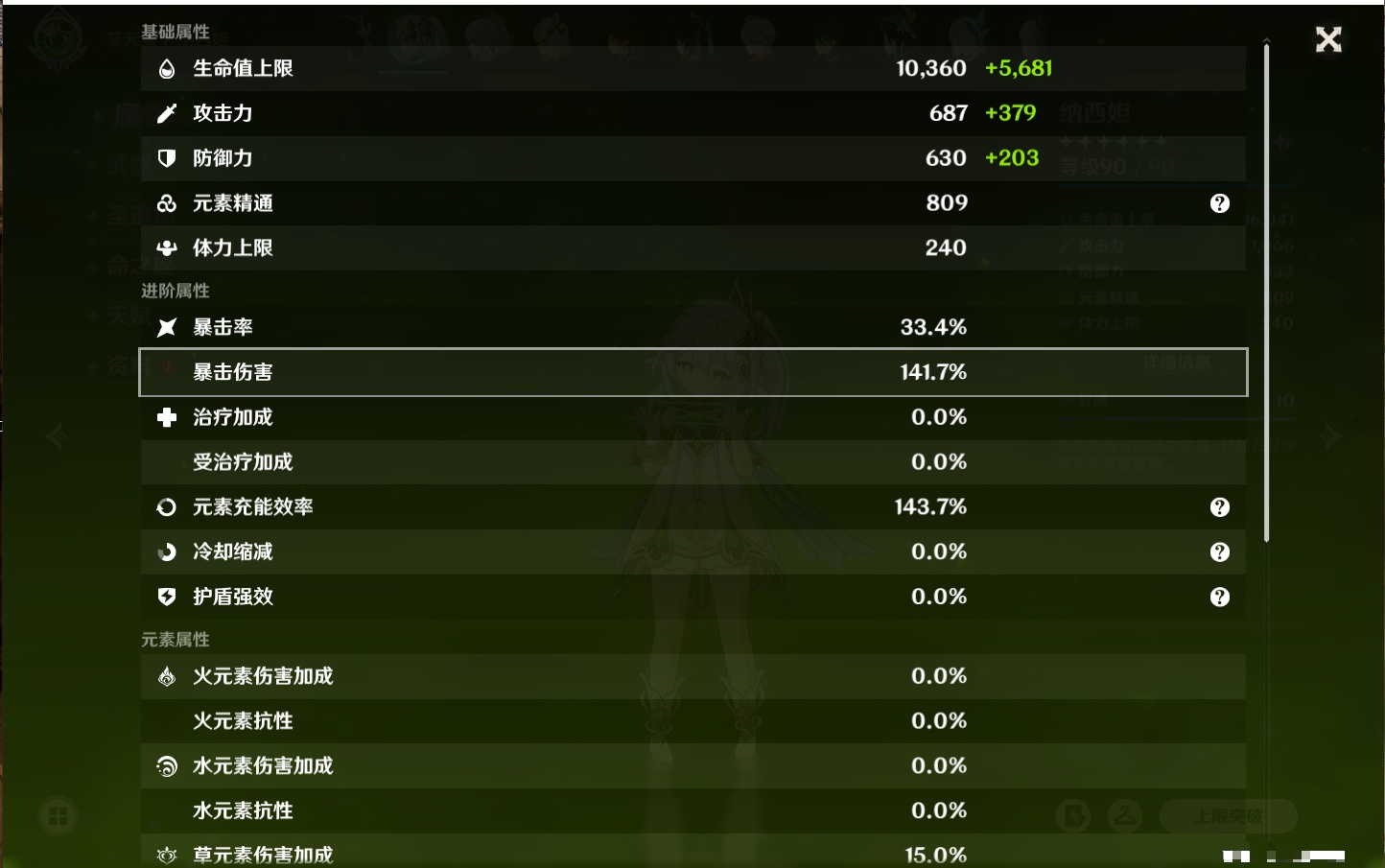YSMK41966原神账号详情图88