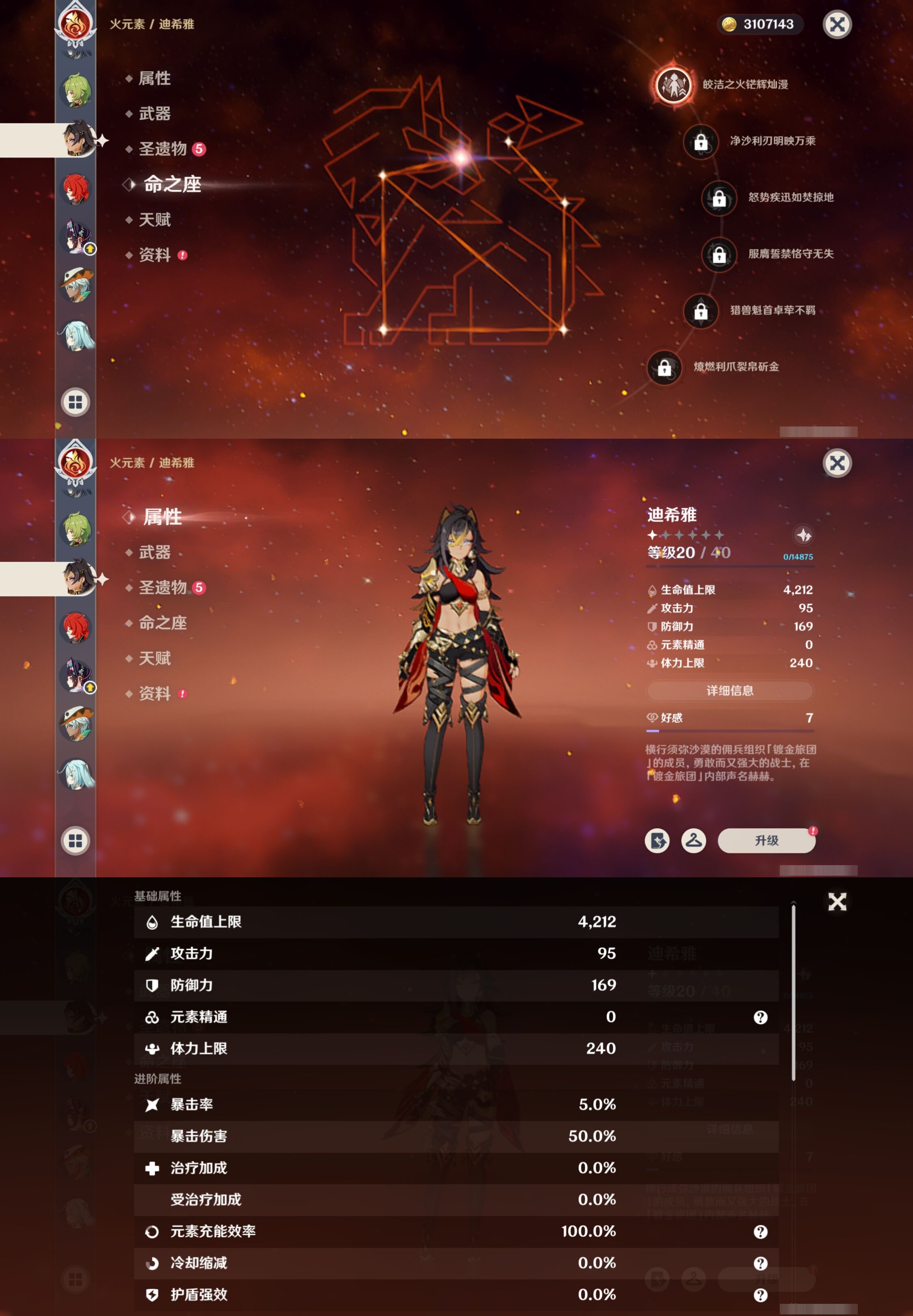 YSMK41971原神账号详情图30