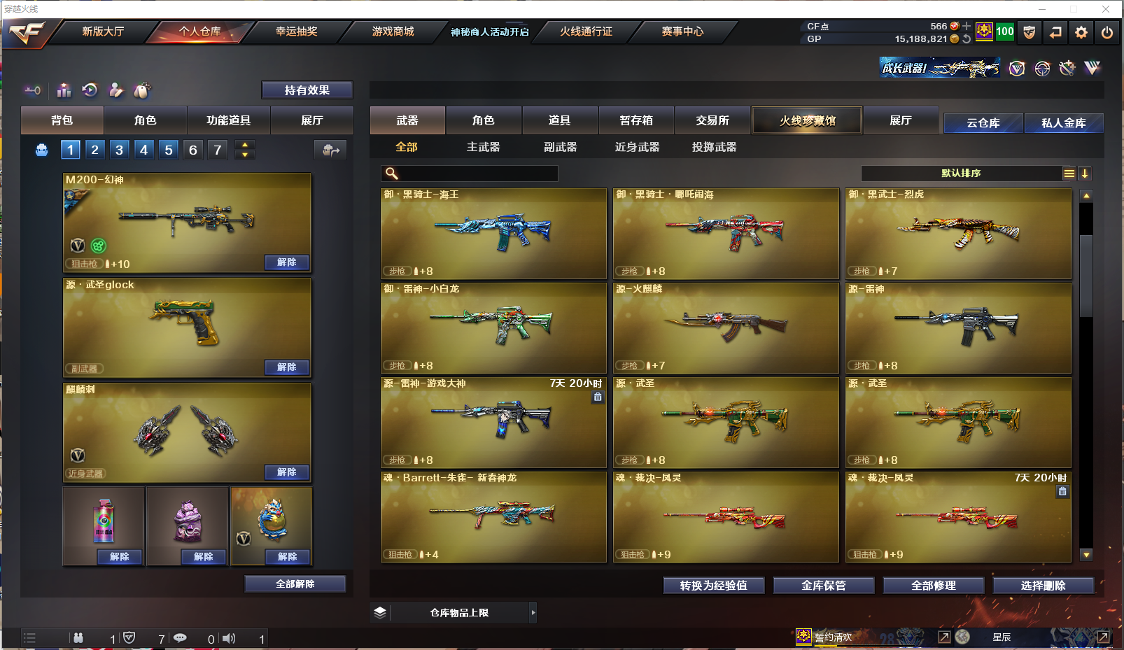 CFLX459520穿越火线账号详情图7