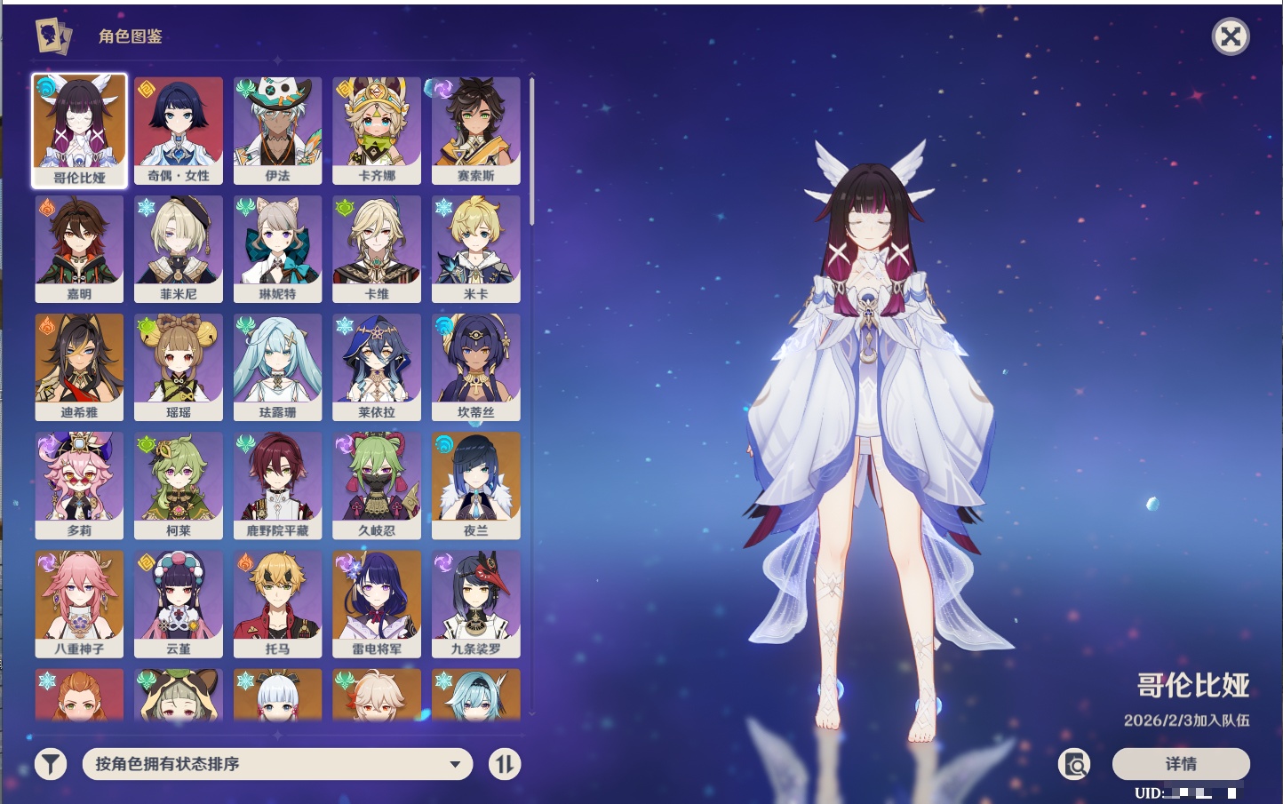 YSMK41973原神账号详情图40