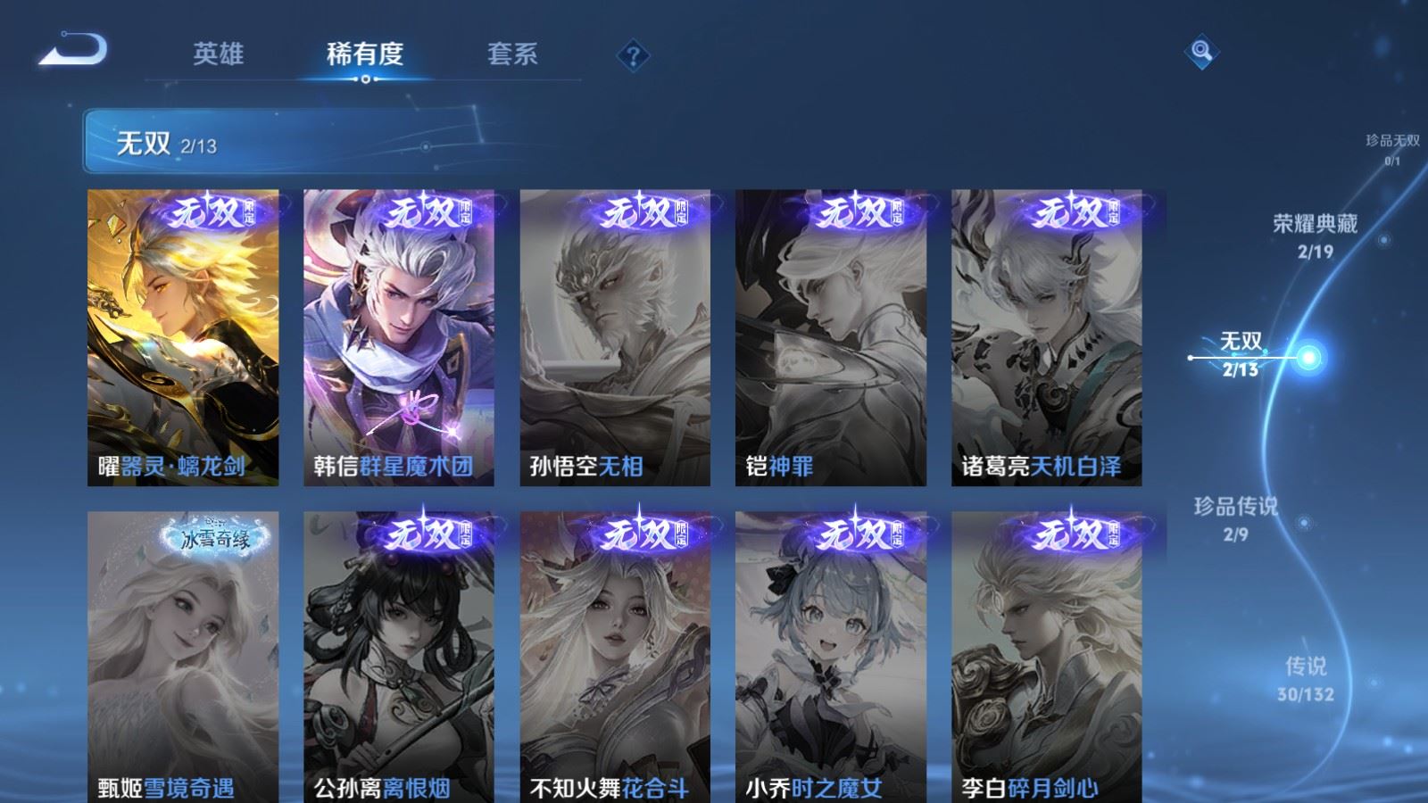 WZCMW4151884王者荣耀账号详情图7