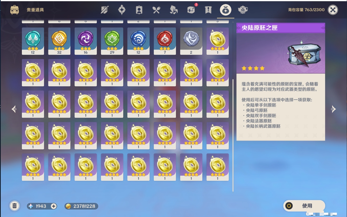 YSMK41970原神账号详情图8