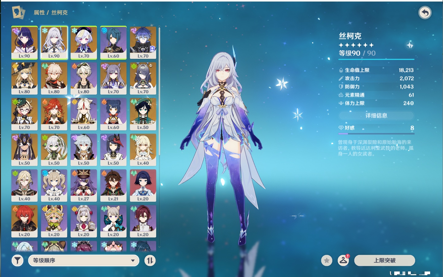 YSMK41976原神账号详情图14