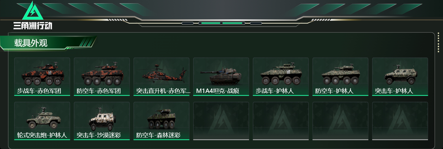 SJZCMW440898三角洲行动账号详情图17