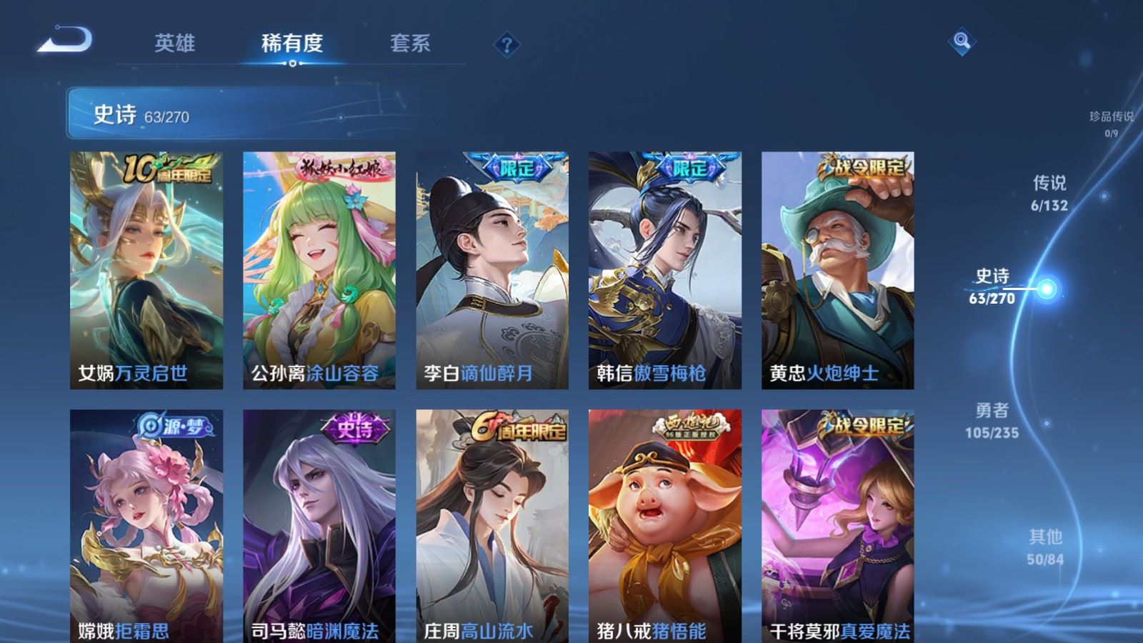 WZCMW4151579王者荣耀账号详情图8