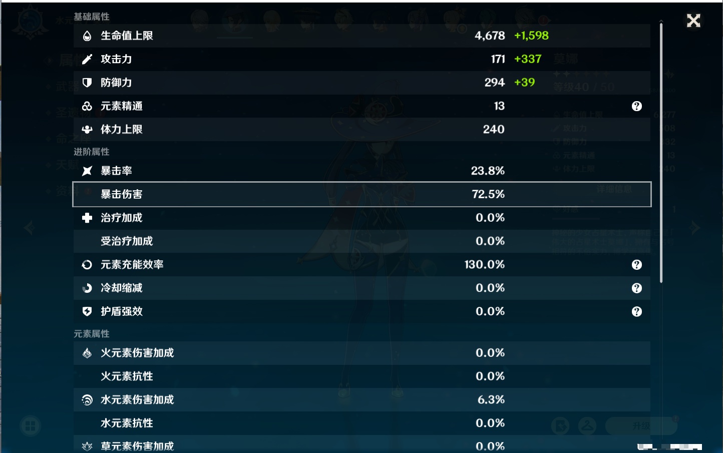 YSMK41963原神账号详情图26