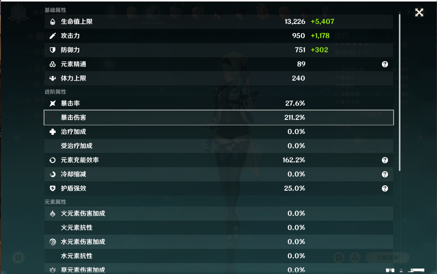 YSMK41966原神账号详情图36