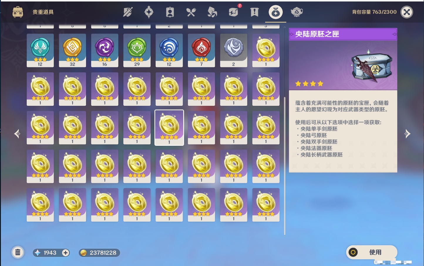 YSMK41970原神账号详情图36