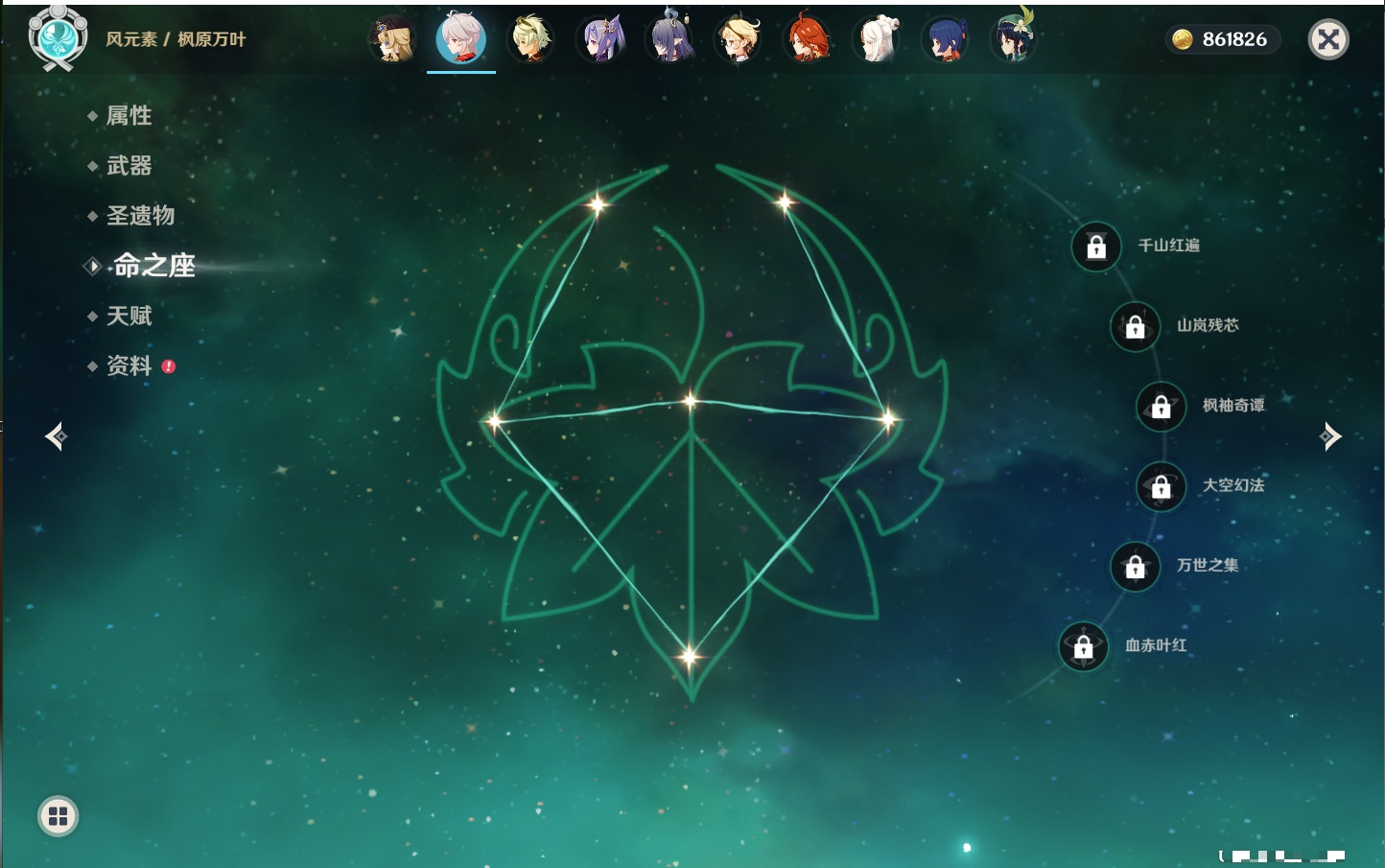 YSMK41976原神账号详情图19