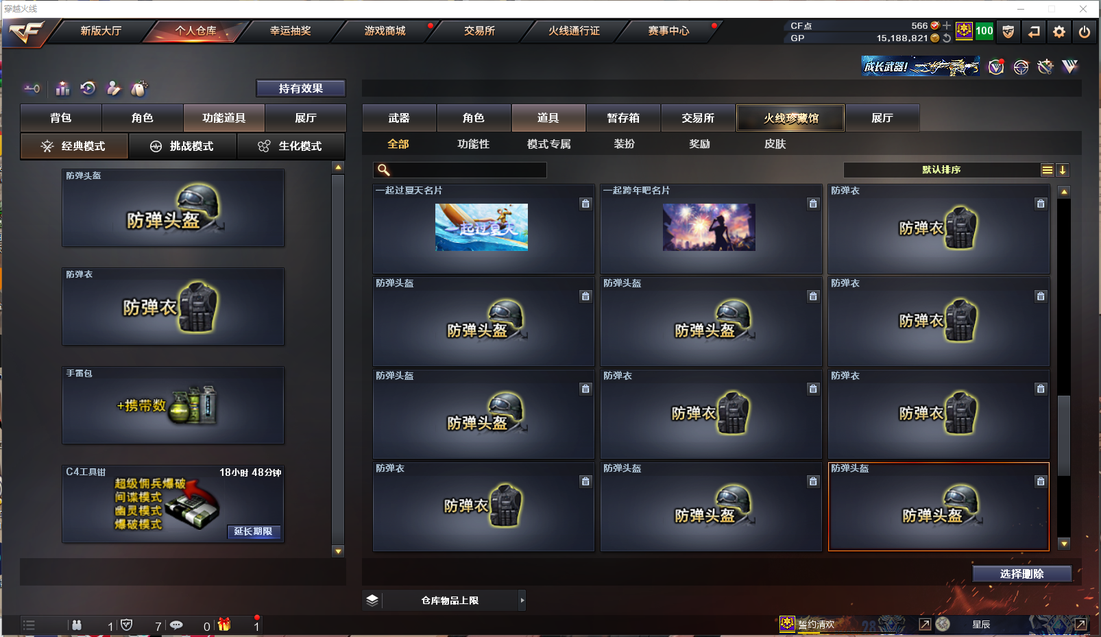 CFLX459520穿越火线账号详情图17