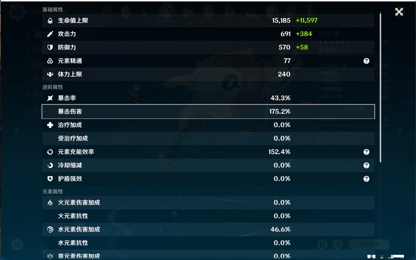 YSMK41966原神账号详情图7