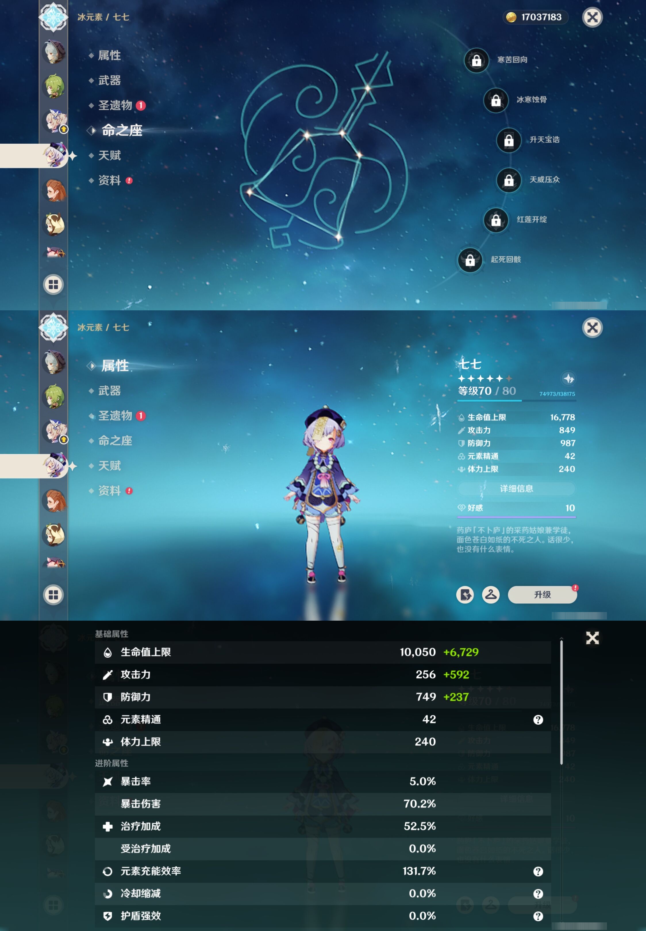 YSMK41975原神账号详情图32