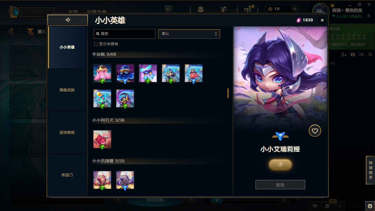 LOLCMW414726英雄联盟账号详情图58