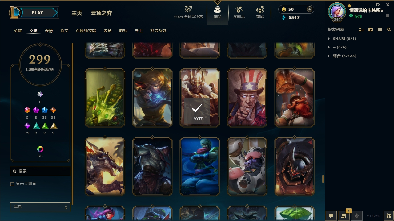 LOLCMW414665英雄联盟账号详情图27