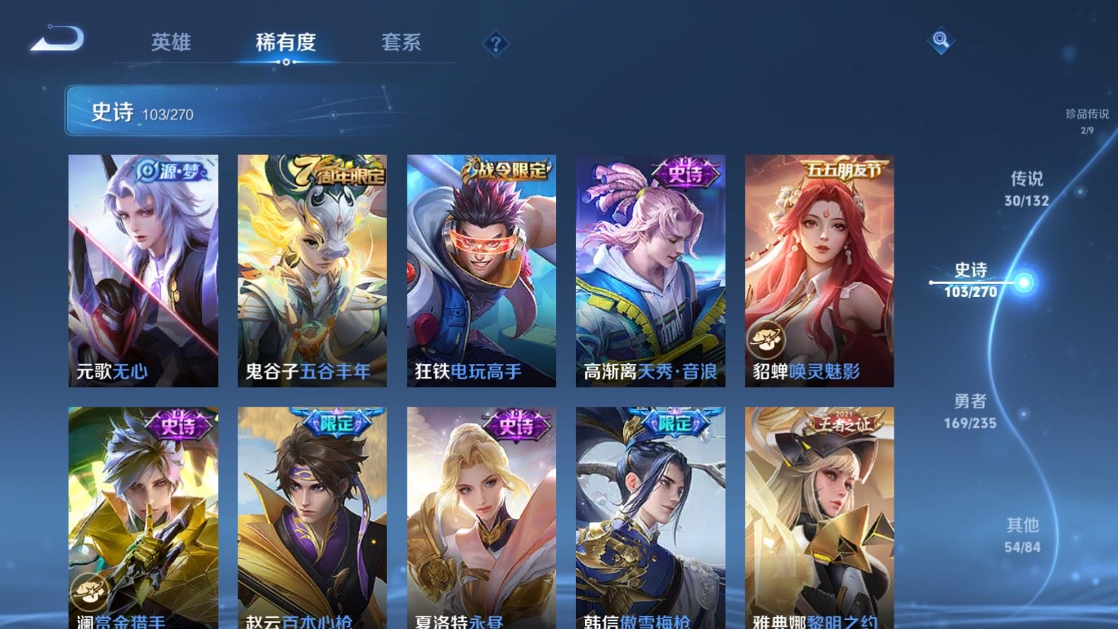 WZCMW4151884王者荣耀账号详情图15