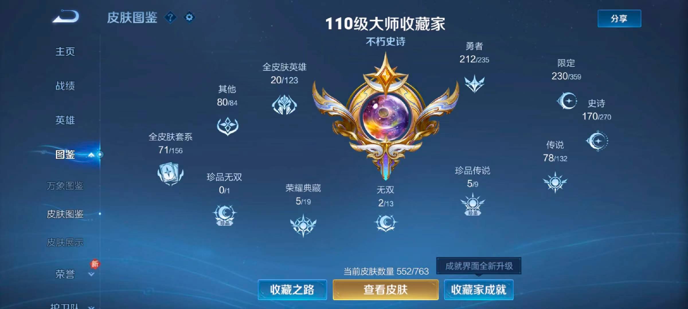 WZCMW4145746王者荣耀账号详情图4